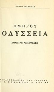 Homer: Homrou Odysseia (Greek language, 1900, Bibliopleion ts "Hestias" I.D. Kollarou)
