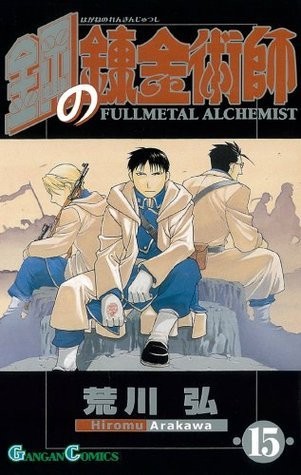 Hiromu Arakawa: Fullmetal Alchemist 15 (Paperback, Japanese language, 2006, Square Enix/ Tsai Fong Books)